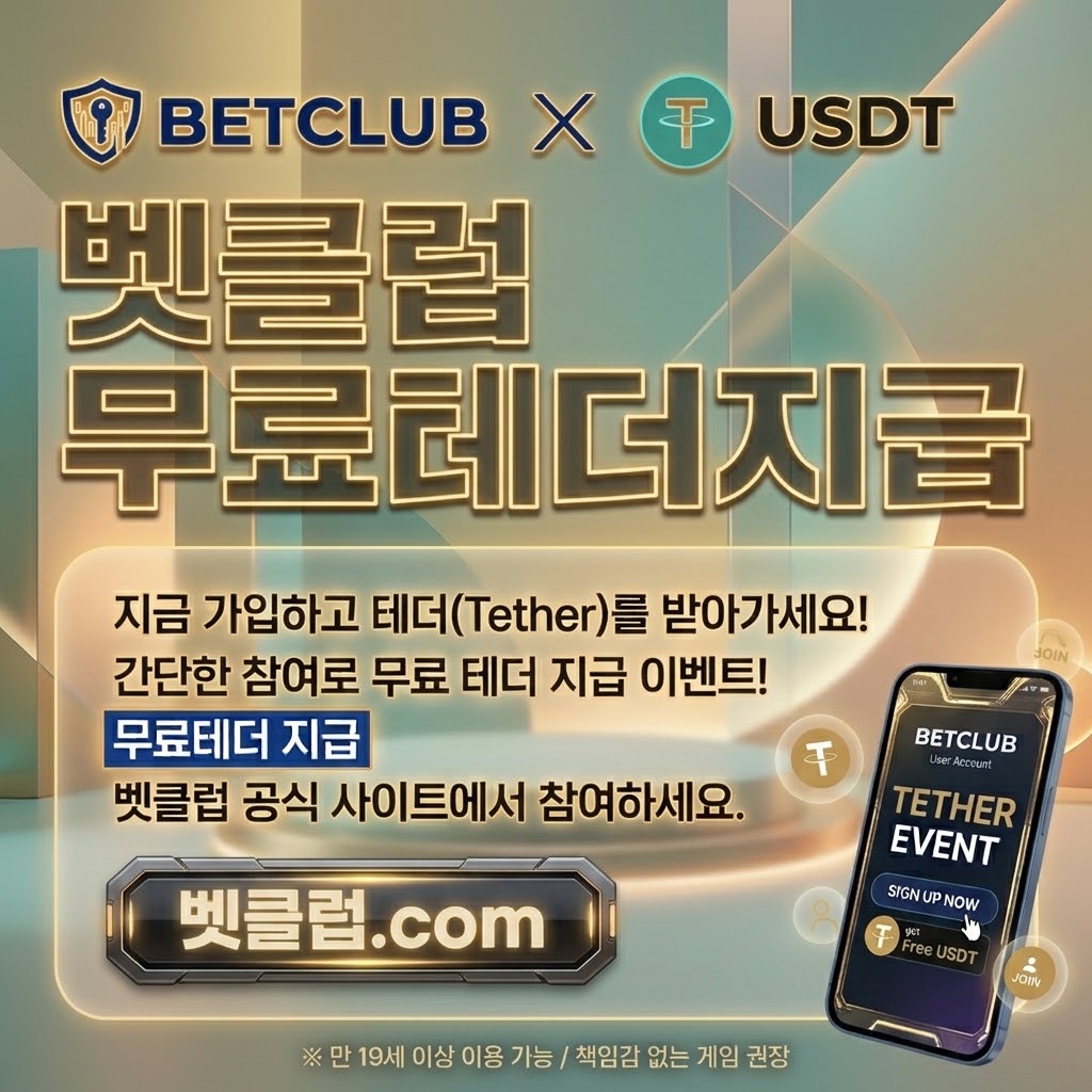 안정적인 토토사이의 스포츠 법률·정책·안전정보 안내를 대표하는 이미지 - 경기 기록과 이용자 보호 점검표를 함께 살펴보는 스포츠 정보 안내 화면